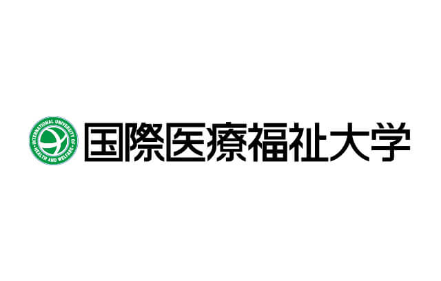 国際医療福祉大学