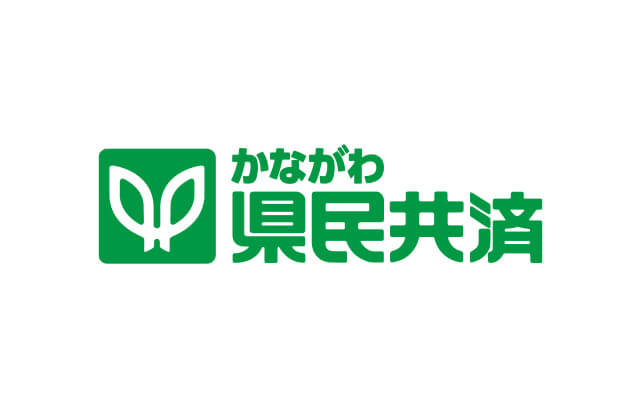 神奈川県民共済生活協同組合